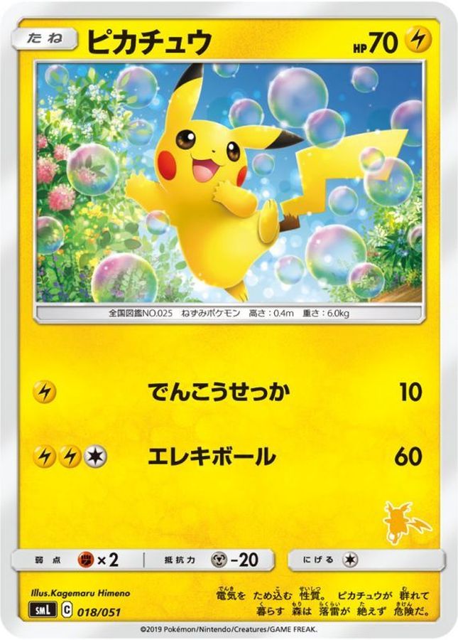 s-card
