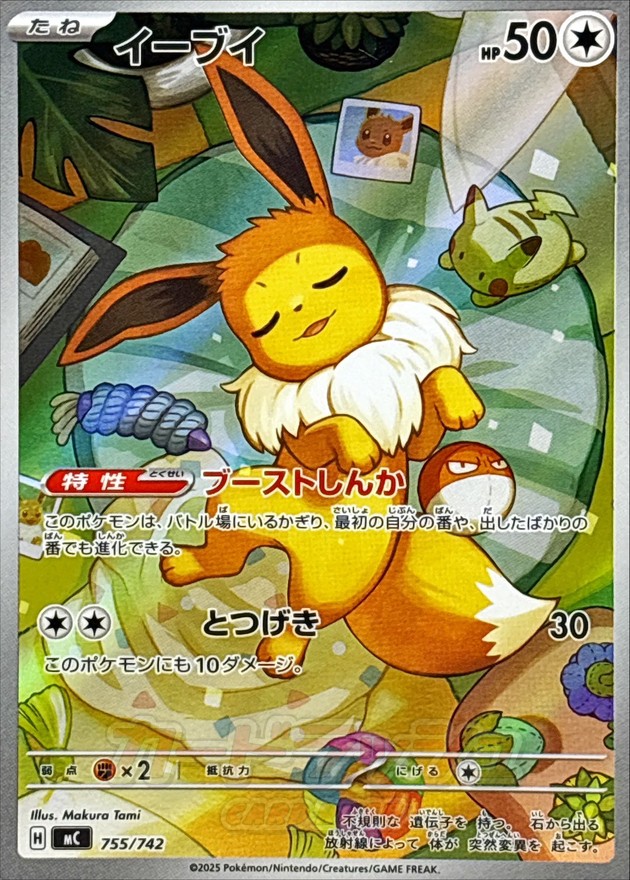 s-card