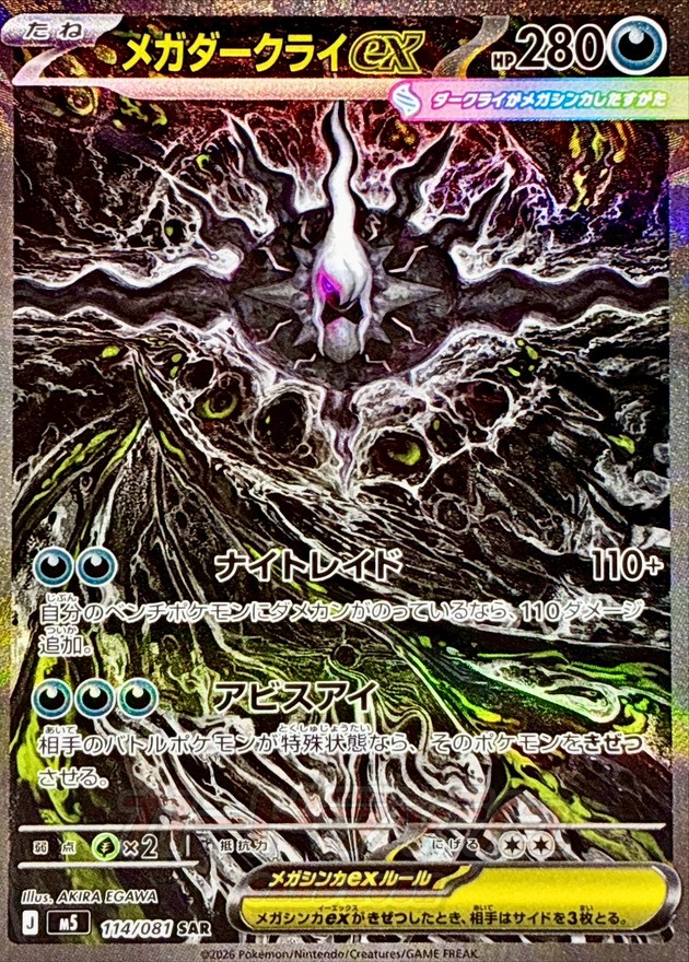 s-card