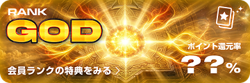 god_rank