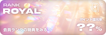 royal_rank
